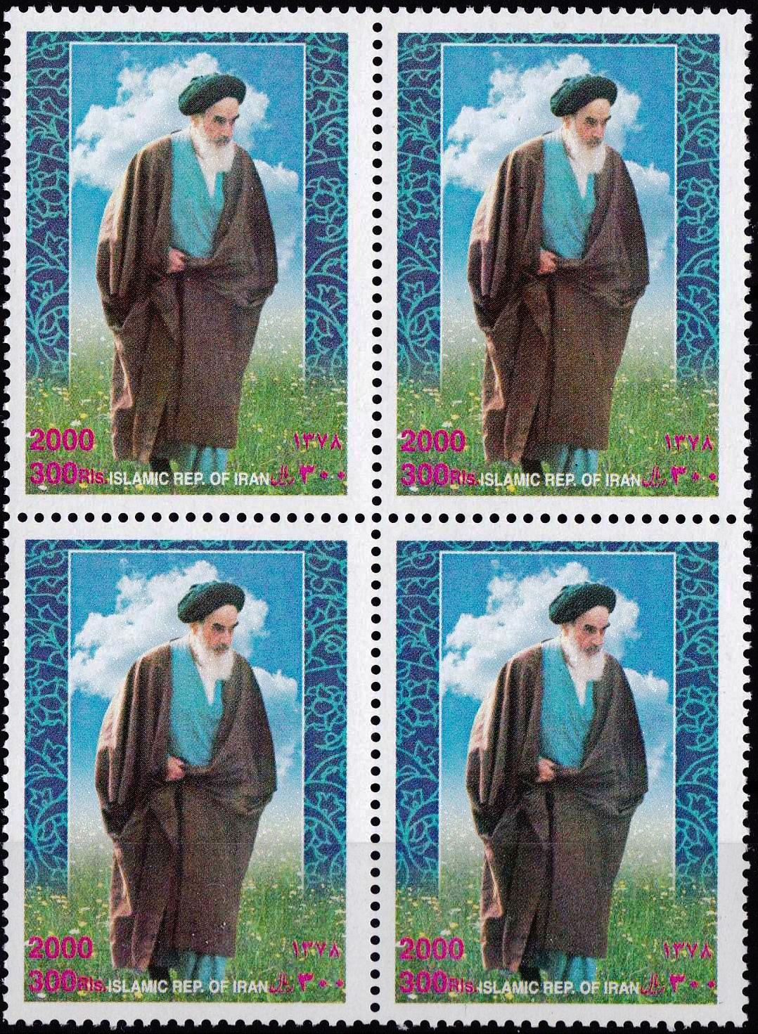 (image for) Iran 2000 Stamps Ayatollah Imam Khomeini Religious Leader