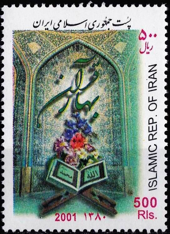 (image for) Iran 2001 Stamps Spring Of Quran Sharif MNH