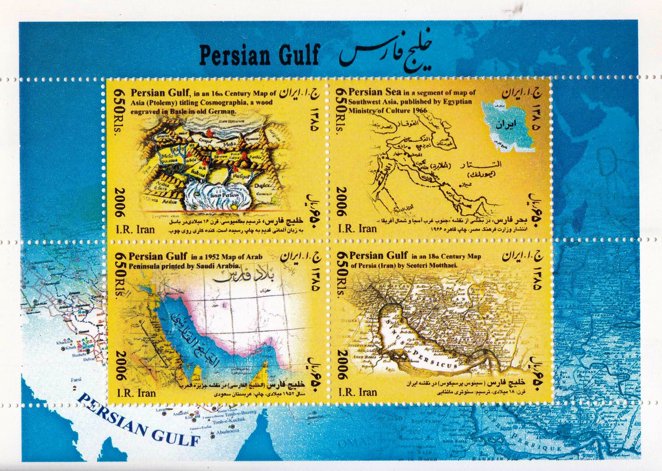 (image for) Iran 2006 S/Sheet Stamp Historical Map Of Gulf MNH
