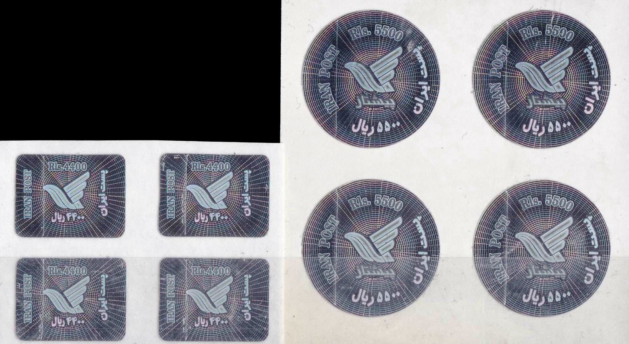 (image for) Iran 2006 Stamps Hologram Postal Emblems Self Adhesive Stamps