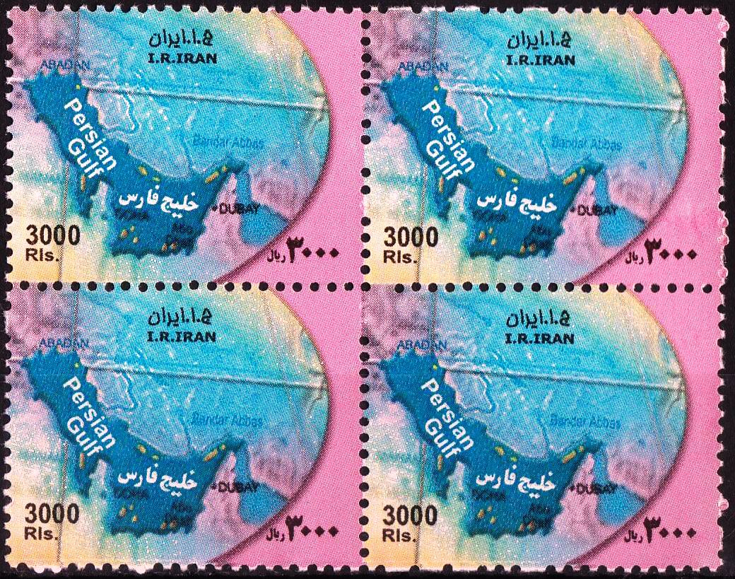 (image for) Iran 2007-2009 Stamps Historical Map Of Gulf