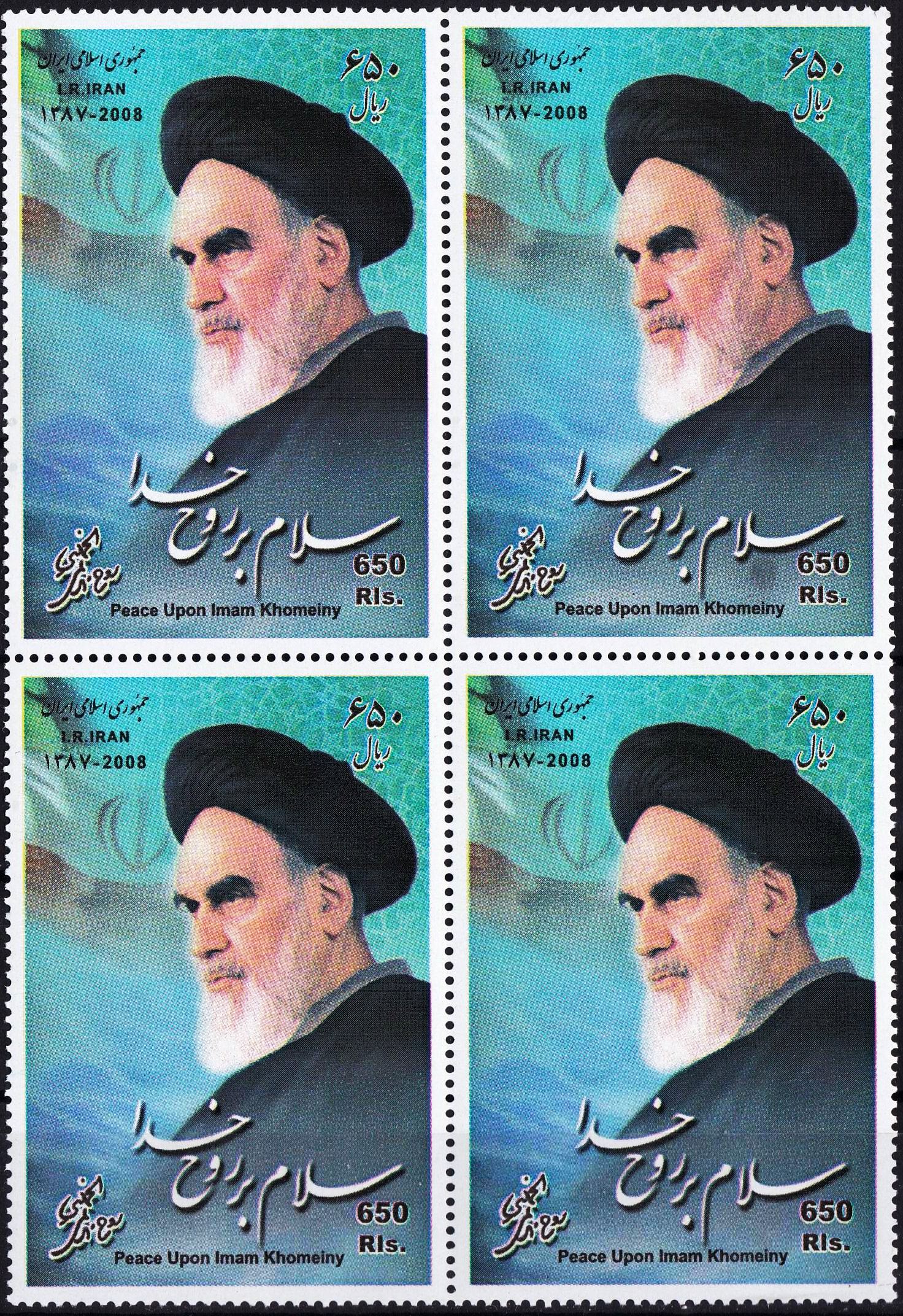 (image for) Iran 2008 Stamps Ayatollah Imam Khomeini Religious Leader