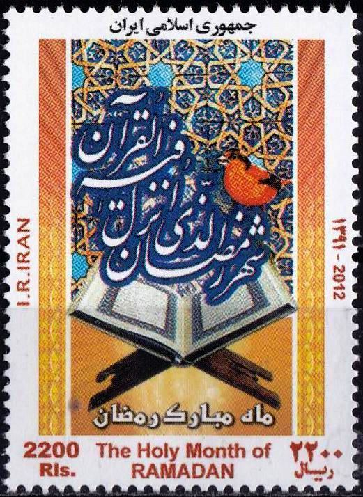 (image for) Iran 2012 Stamps Holy Month Of Ramazan Quran Sharif MNH