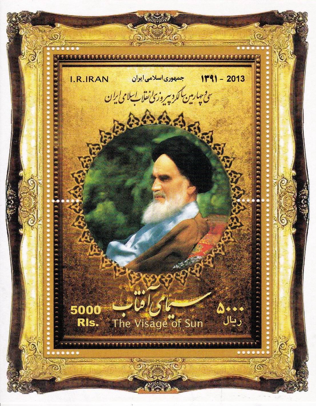 Iran 1976 Stamps Pehlavi Dynasty Mohammad Reza Shah Pehlavi MNH - Click Image to Close