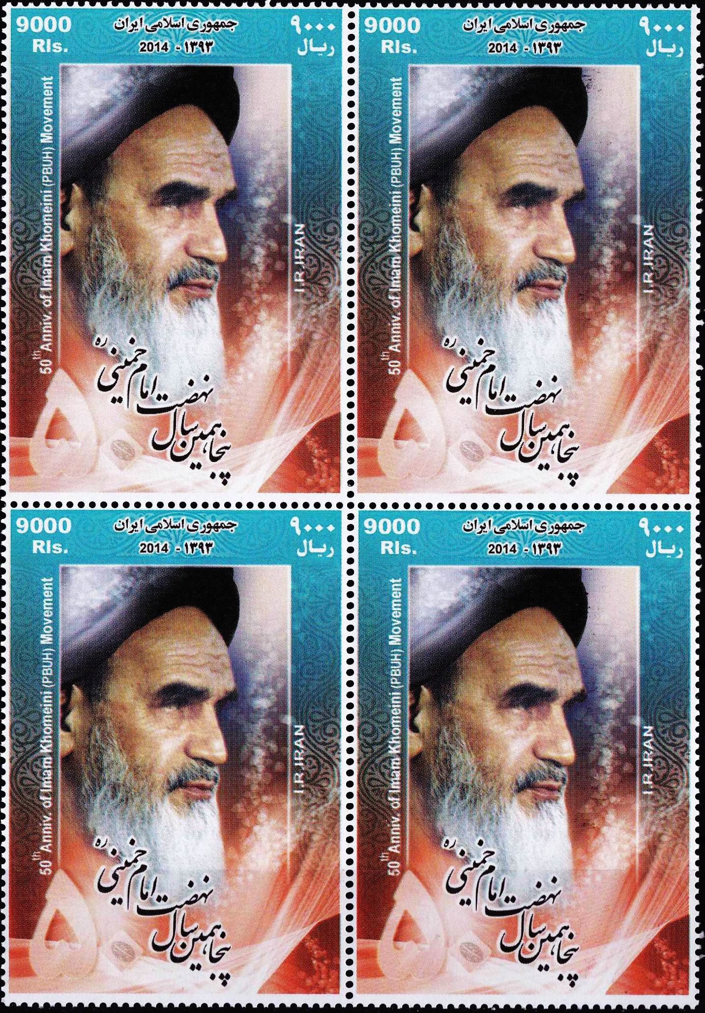 (image for) Iran 2013 Stamps Ayatollah Khomeyni MNH