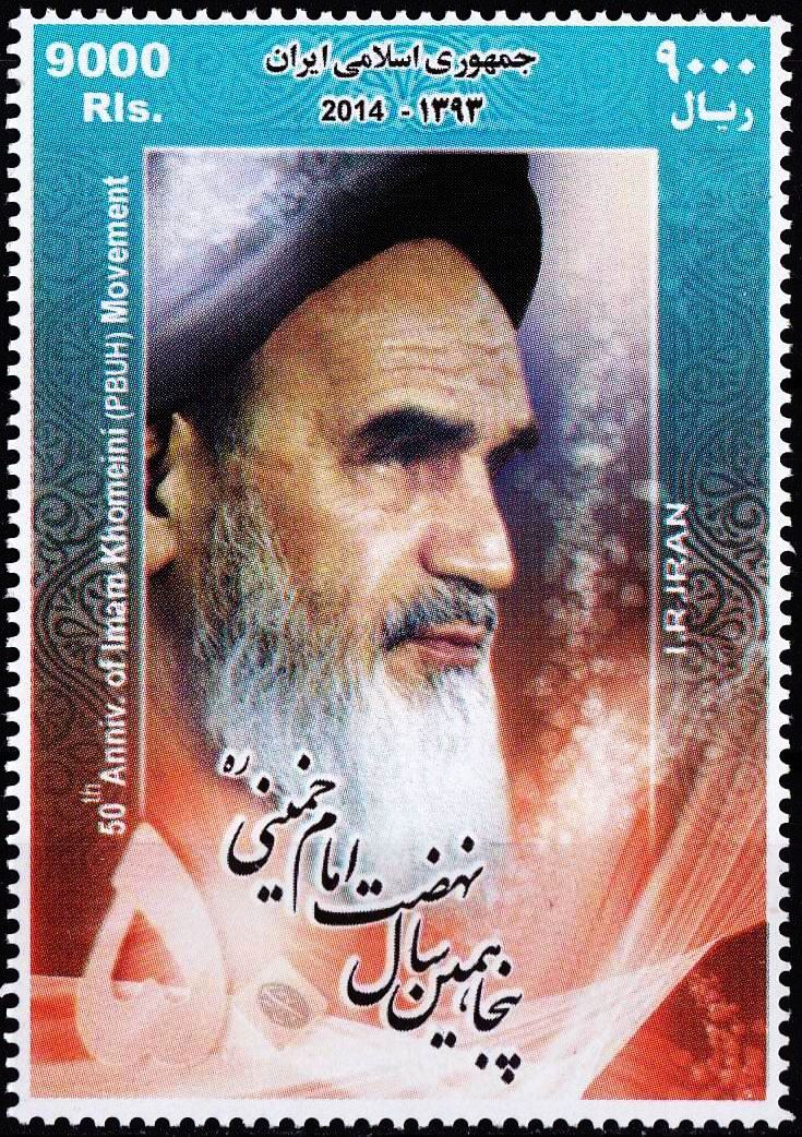 (image for) Iran 2013 Stamps Ayatollah Khomeyni MNH
