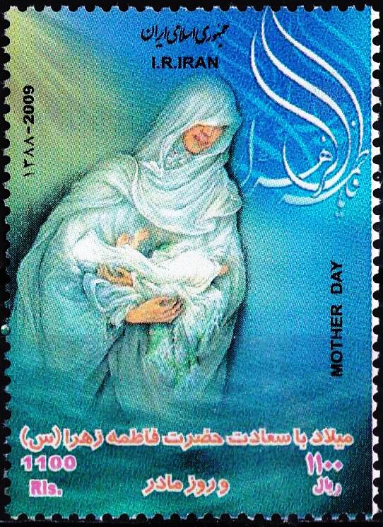 (image for) Iran 2009 Stamps Birth Anniversary Hazrat Fatima Tuz Zehra