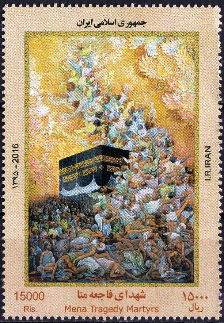 (image for) Iran 2016 Stamps Khana e Kaaba Mena Tragedy MNH