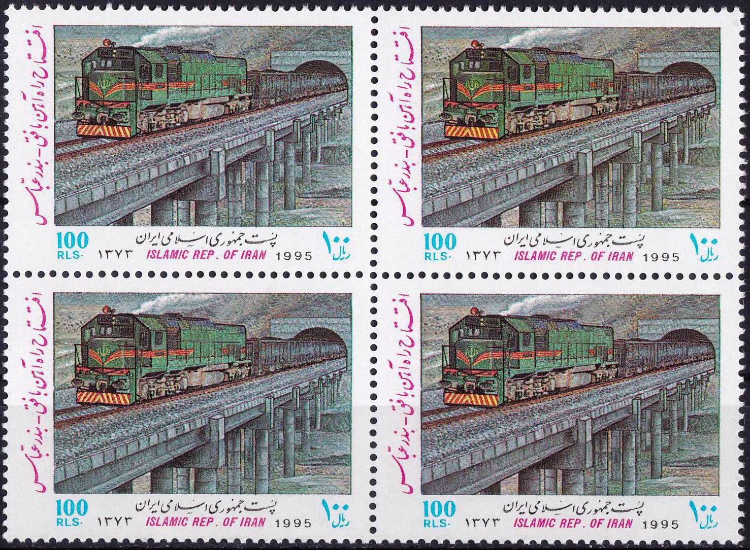Iran 1974 Stamp Save Artistic Heritage Of Venice MNH - Click Image to Close