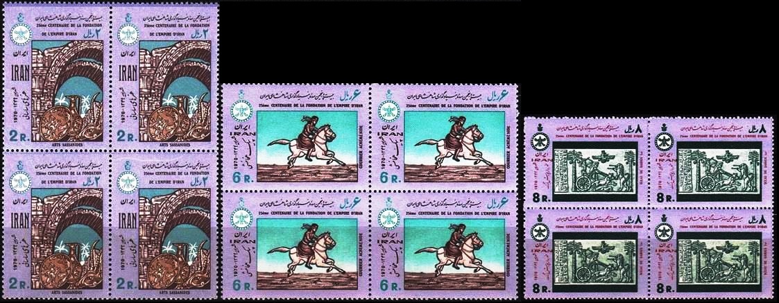 Iran 1970 Stamps 2500th Anniversary Of Persian Empire (image for) Iran 1970 Stamps 2500th Anniversary Of Persian Empire