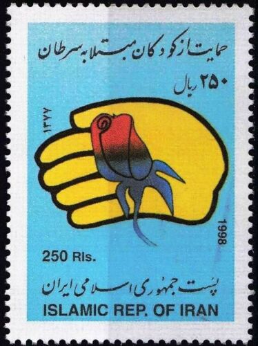 (image for) Iran 1998 Stamps Supporting Children Suffering from Cancer MNH