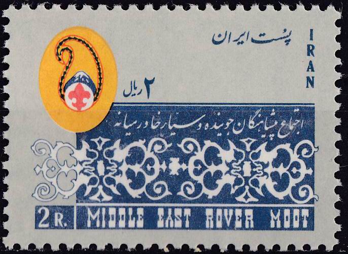 Iran 1965 Stamps Scout Movement In Middle East MNH