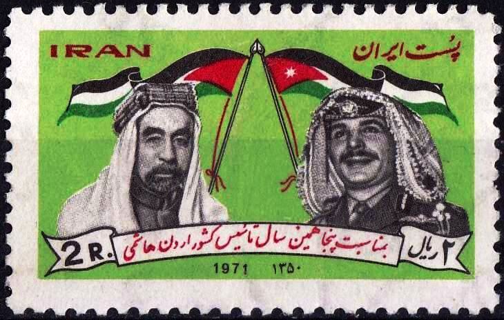 Iran 1971 Stamp 50th Anniversary Of Jordanian Hashemite Kingdom (image for) Iran 1971 Stamp 50th Anniversary Of Jordanian Hashemite Kingdom