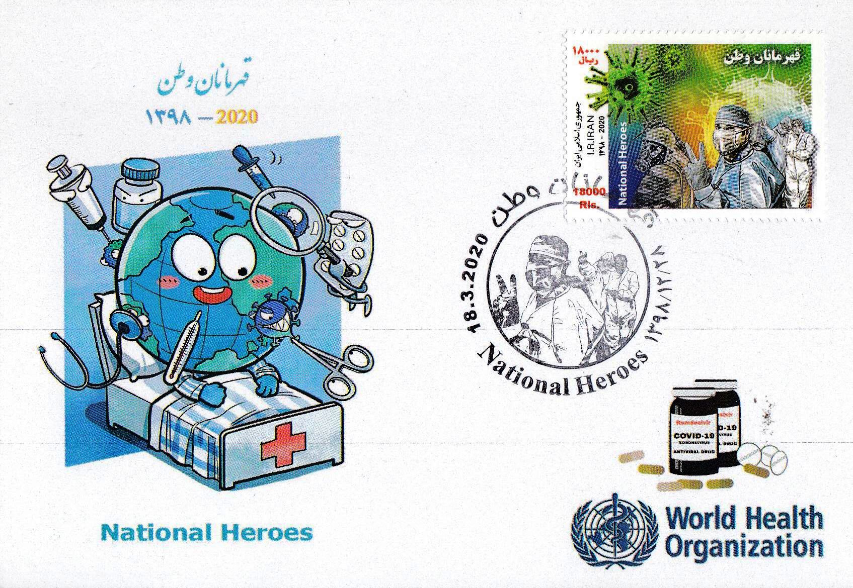 Iran 2020 Fdc Maxi Cad & Stamp Fight Against Corona Covd*19 - Click Image to Close