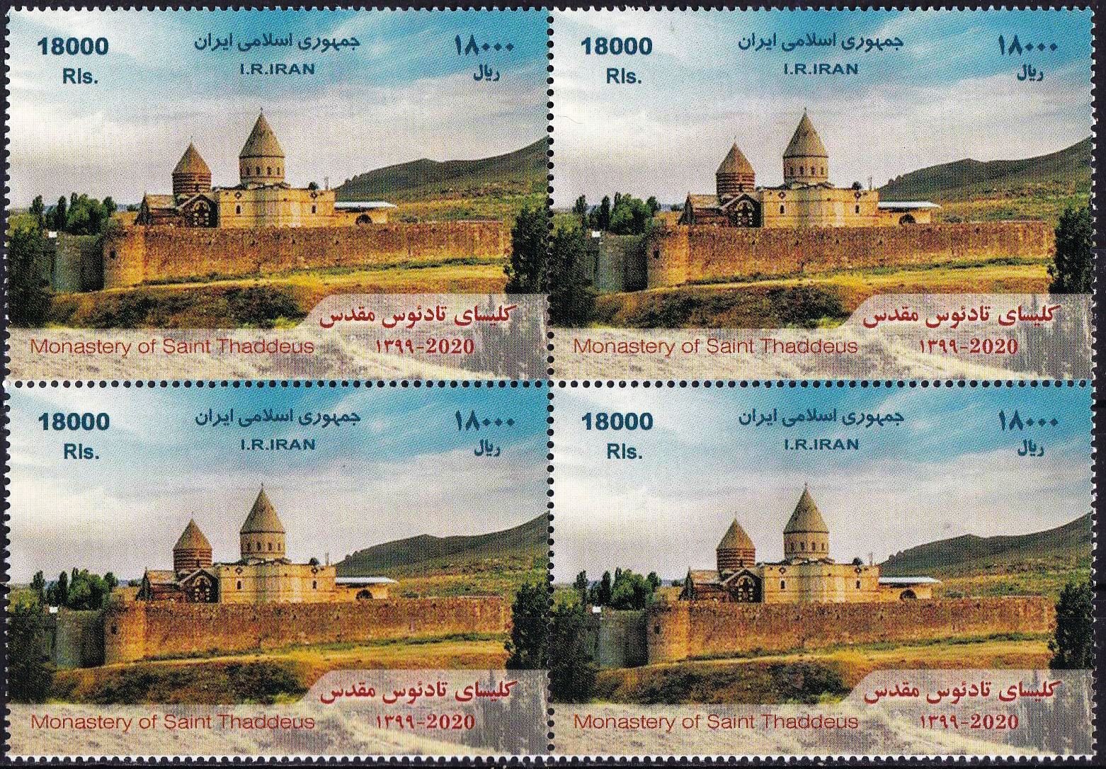 (image for) Iran 2020 Stamps Saint Thaddeus Monastery Unesco World Heritage