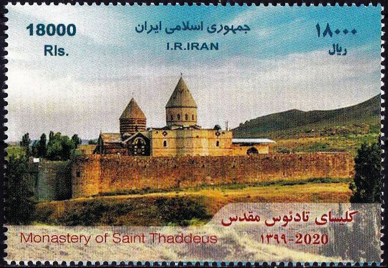 (image for) Iran 2020 Stamps Saint Thaddeus Monastery Unesco World Heritage