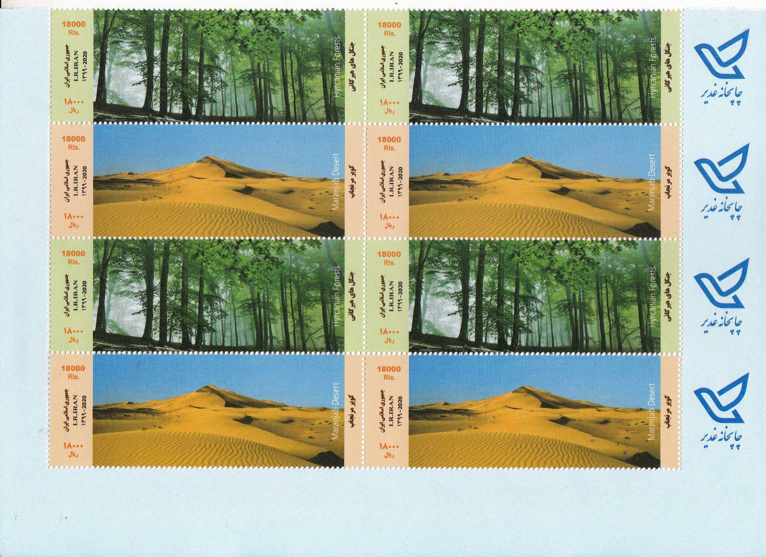 (image for) Iran 2020 Stamps Maranjab Desert & Hyrcanian Forests