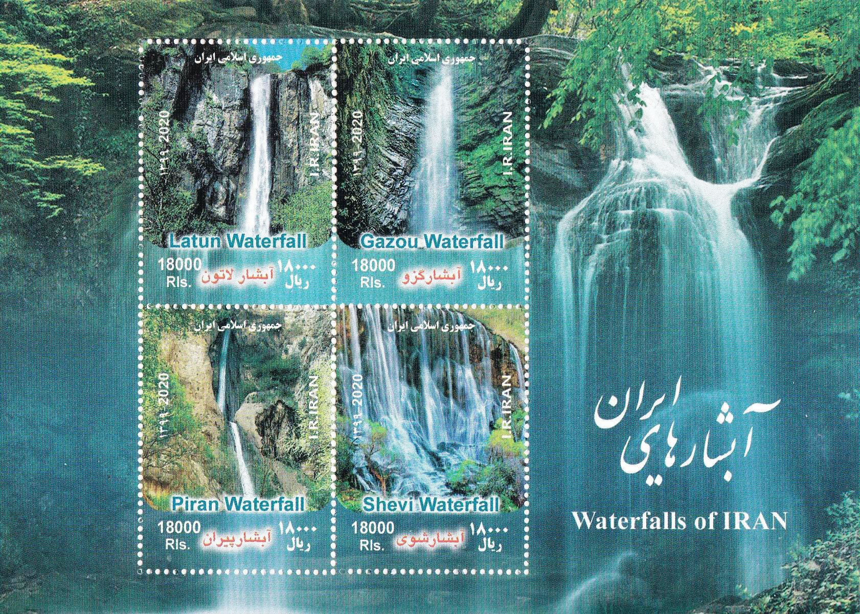 Iran 2020 S/Sheet Gazou Latun Piran Shevi Waterfalls