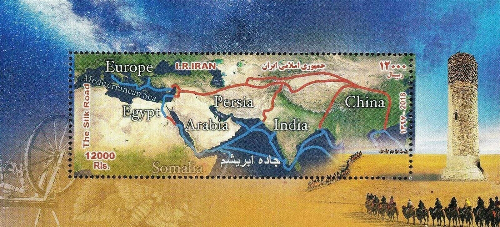 (image for) Iran 2018 Fdc & S/Sheet Stamp Silk Road China India Egypt MNH