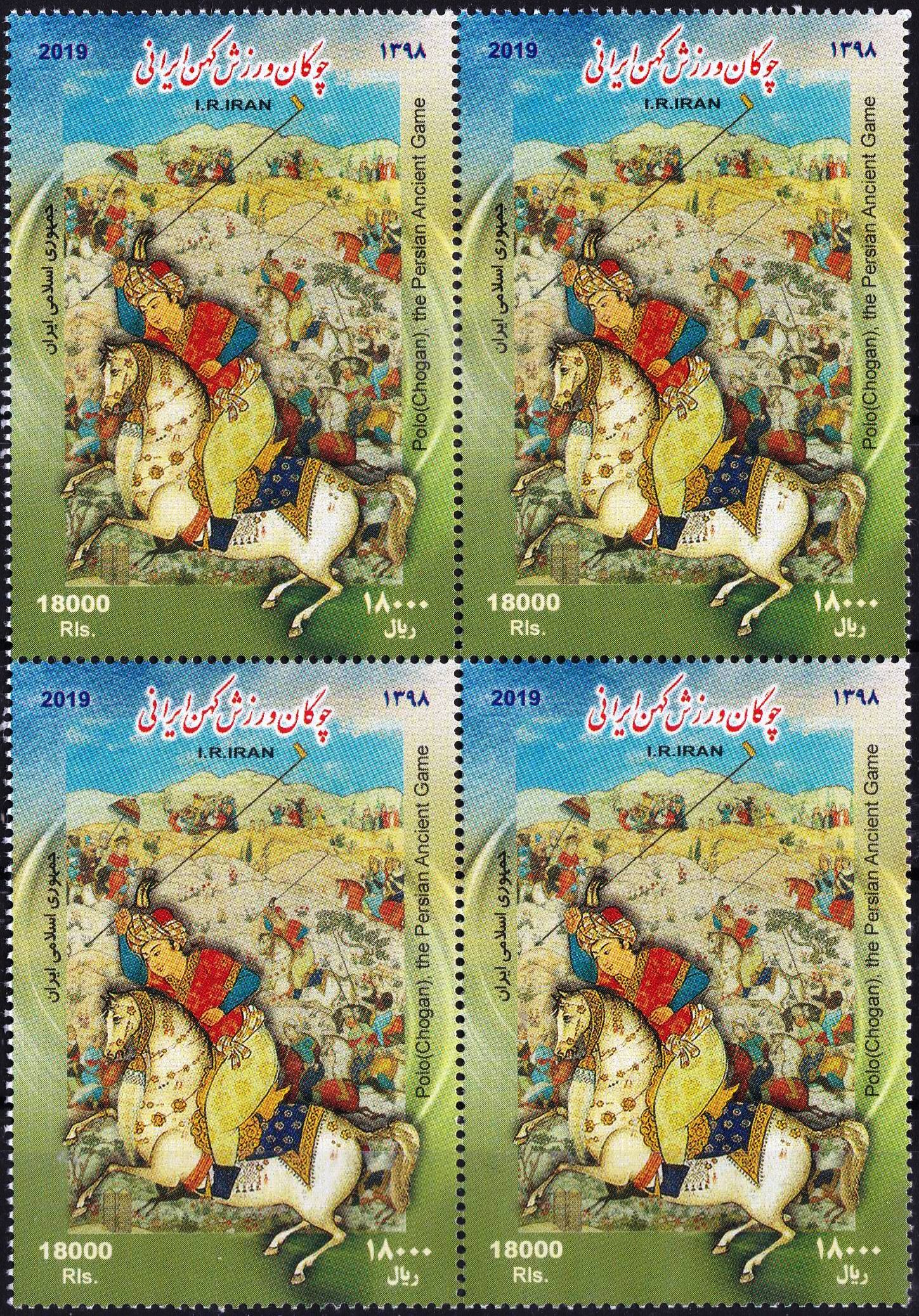 (image for) Iran 2019 Stamps Polo The Game Of Kings MNH