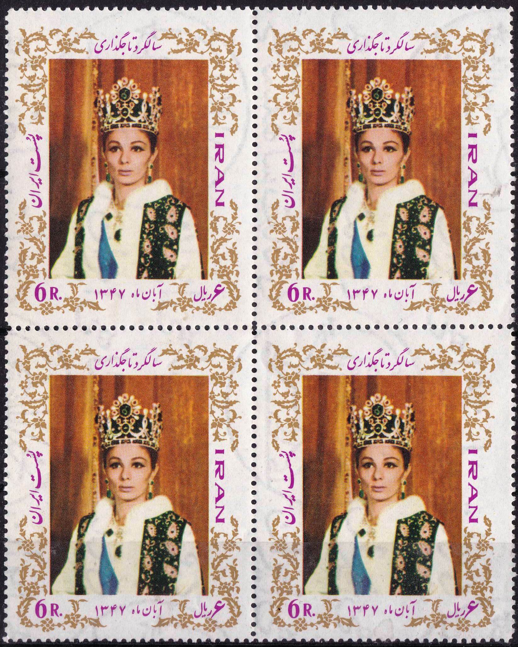 (image for) Iran 1968 Stamps Coronation Of Reza Shah & Farah Pehlvi MNH