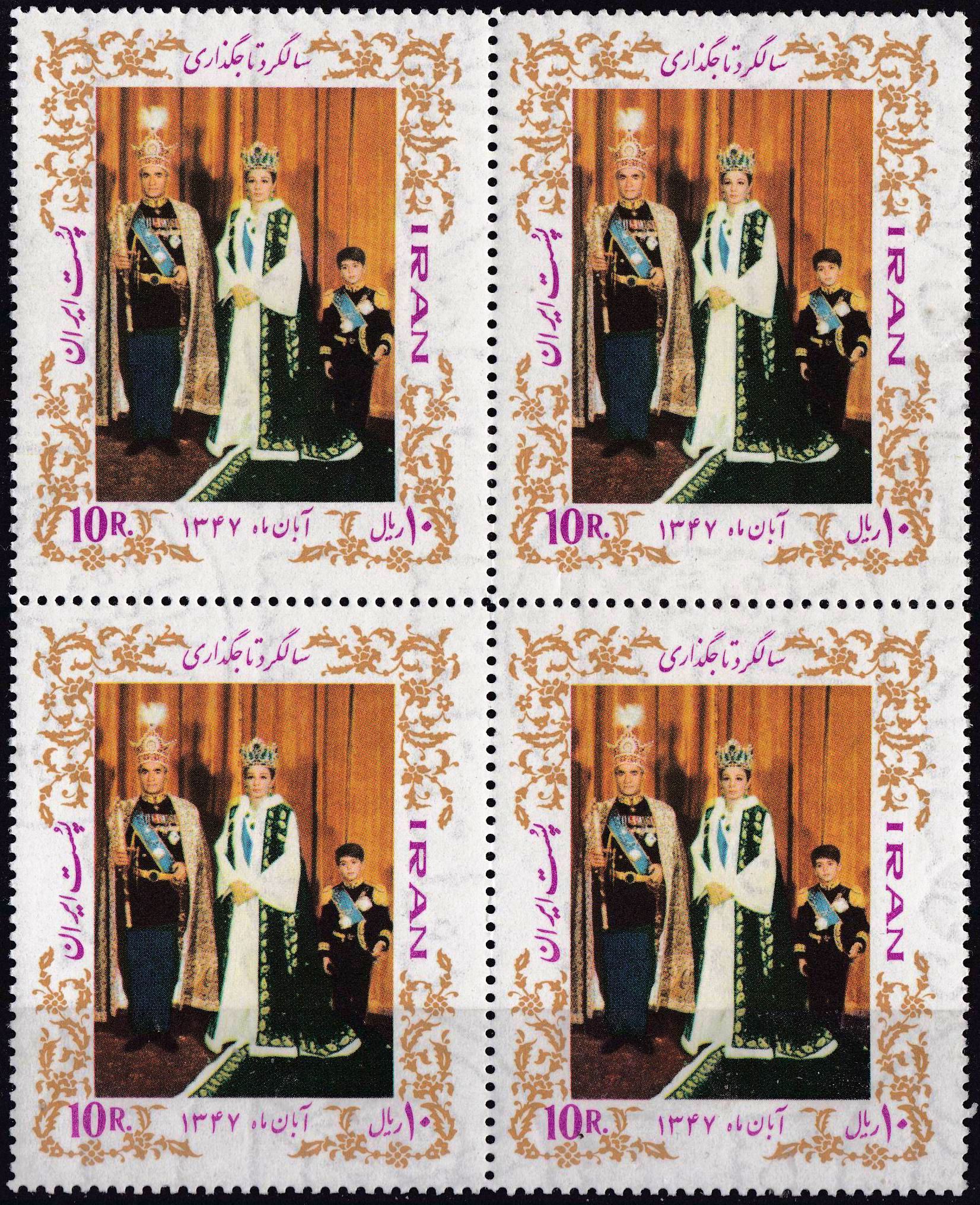 (image for) Iran 1968 Stamps Coronation Of Reza Shah & Farah Pehlvi MNH