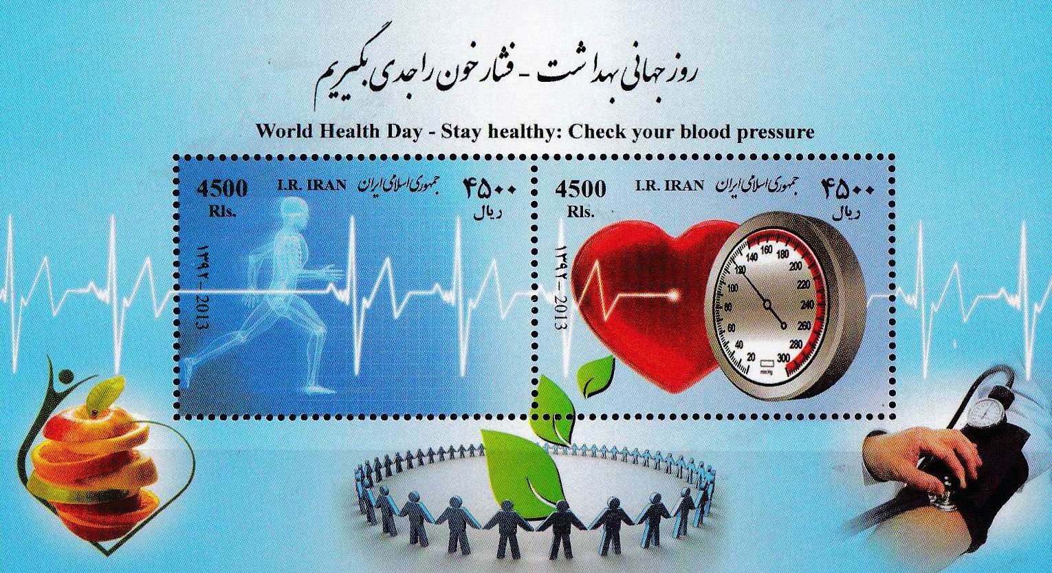 (image for) Iran 2013 S/Sheet Check Your Blood Pressure MNH
