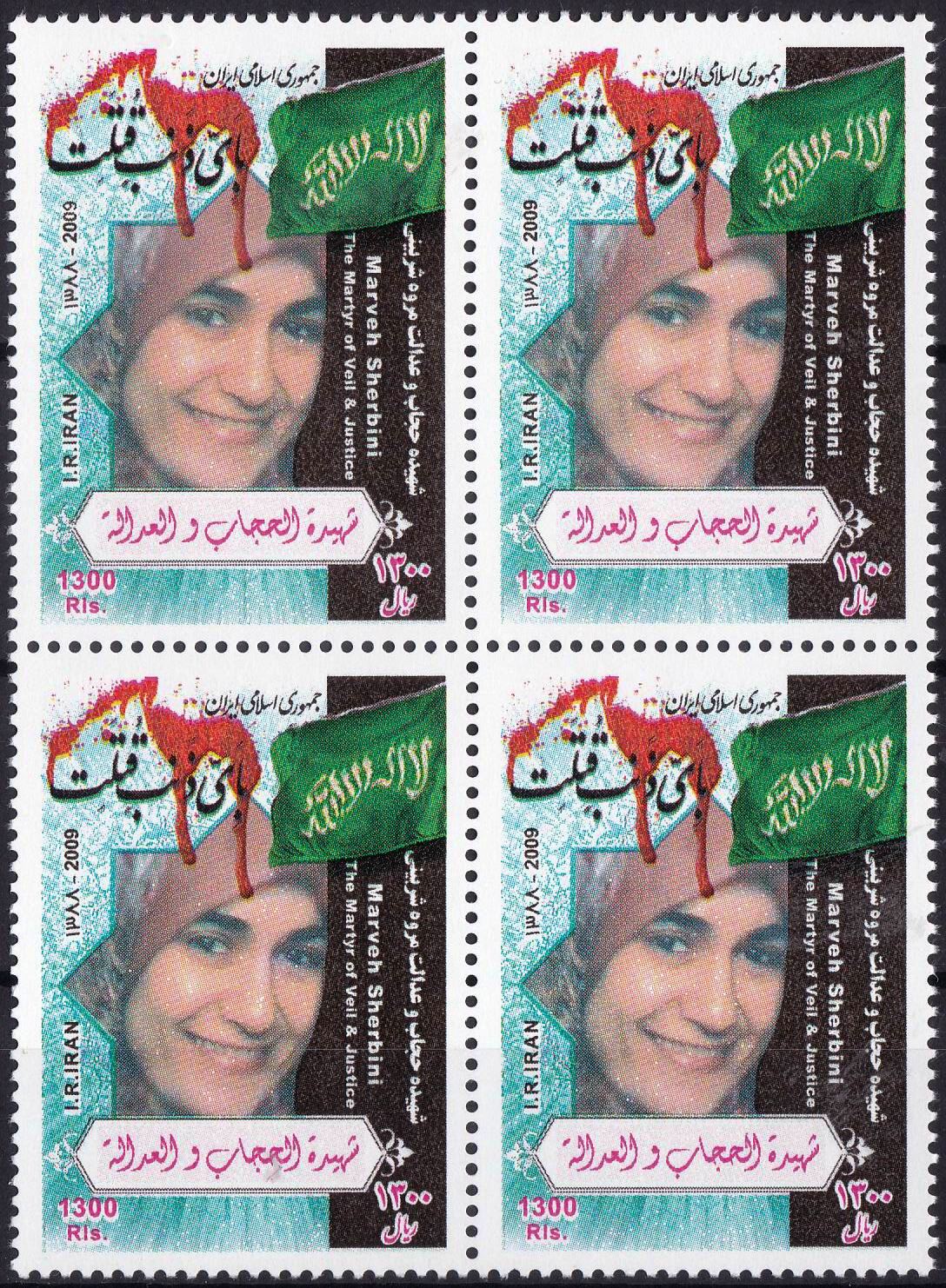 Iran 2010 Stamps Marwa El-Sherbini, 1977-2009 Martyr Of Hejab
