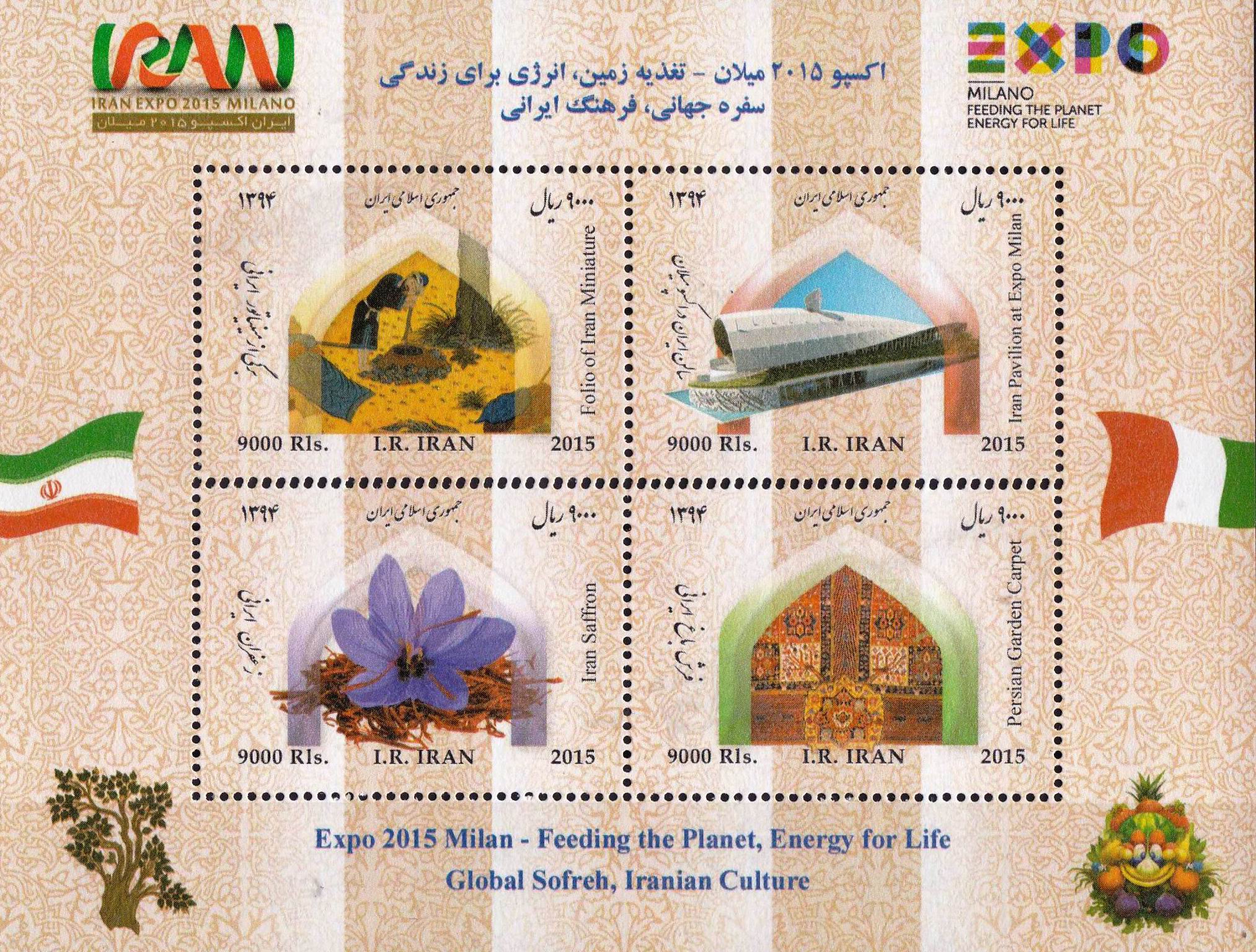 (image for) Iran 2015 S/Sheet World EXPO - Milan, Italy MNH