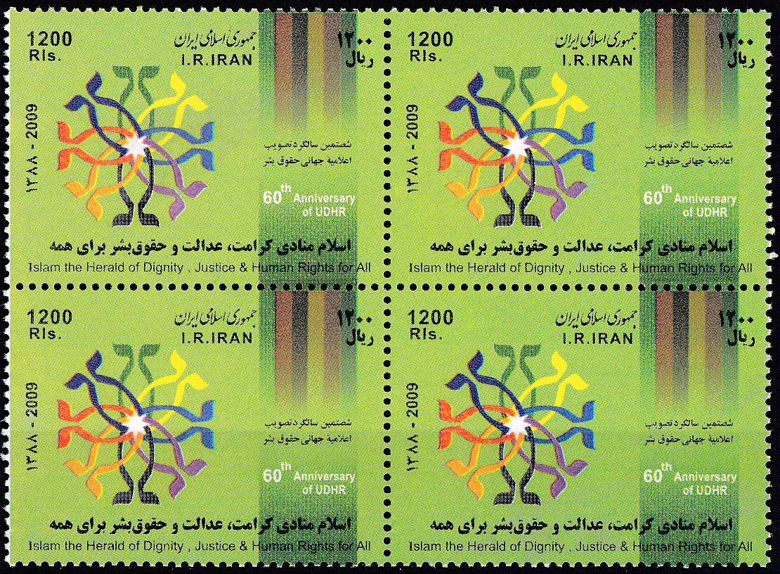 (image for) Iran 2009 Stamps Human Rights Islam Herald Of Dignity MNH
