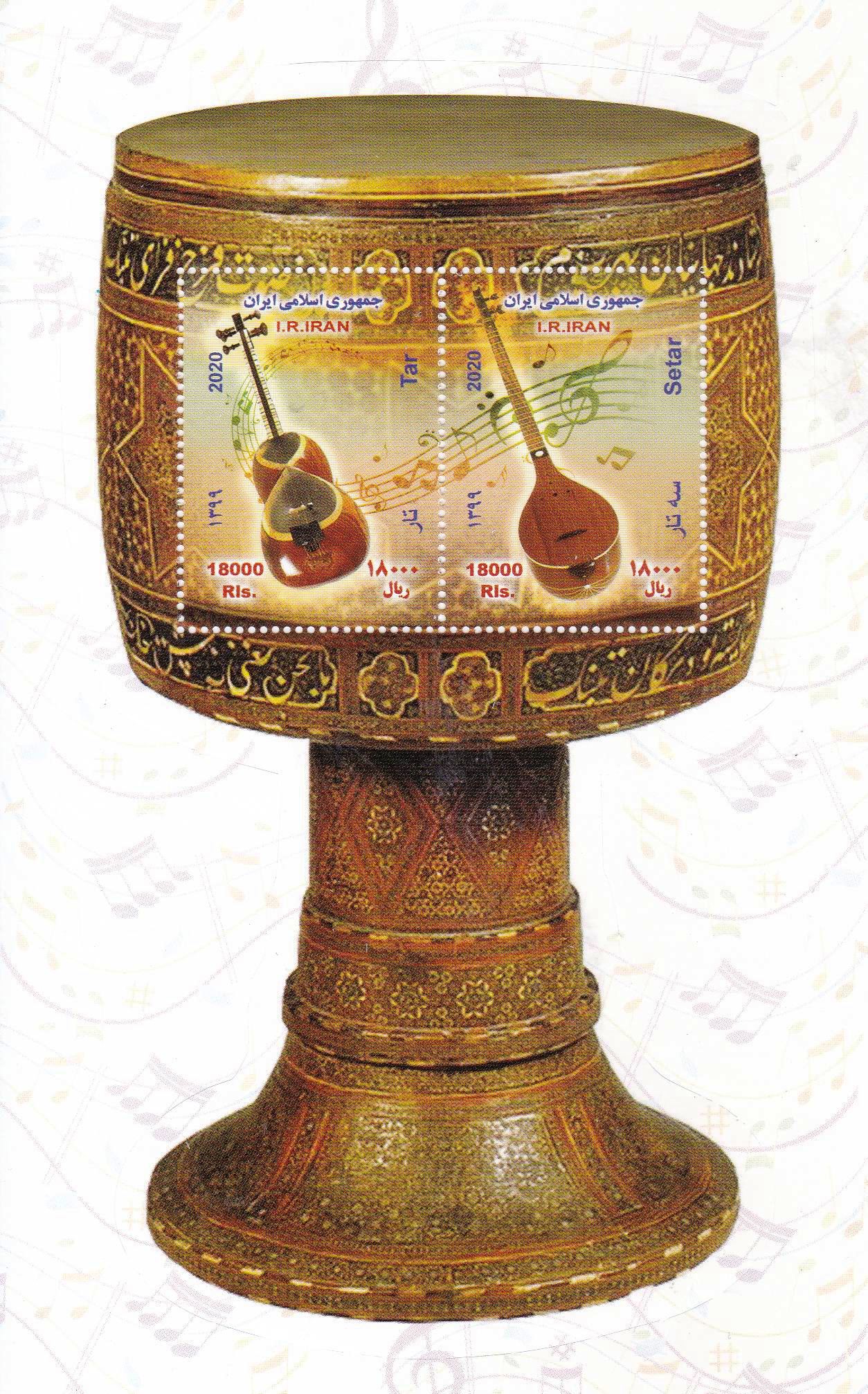 Iran 2021 S/Sheet Traditional Iranian Musical Instruments