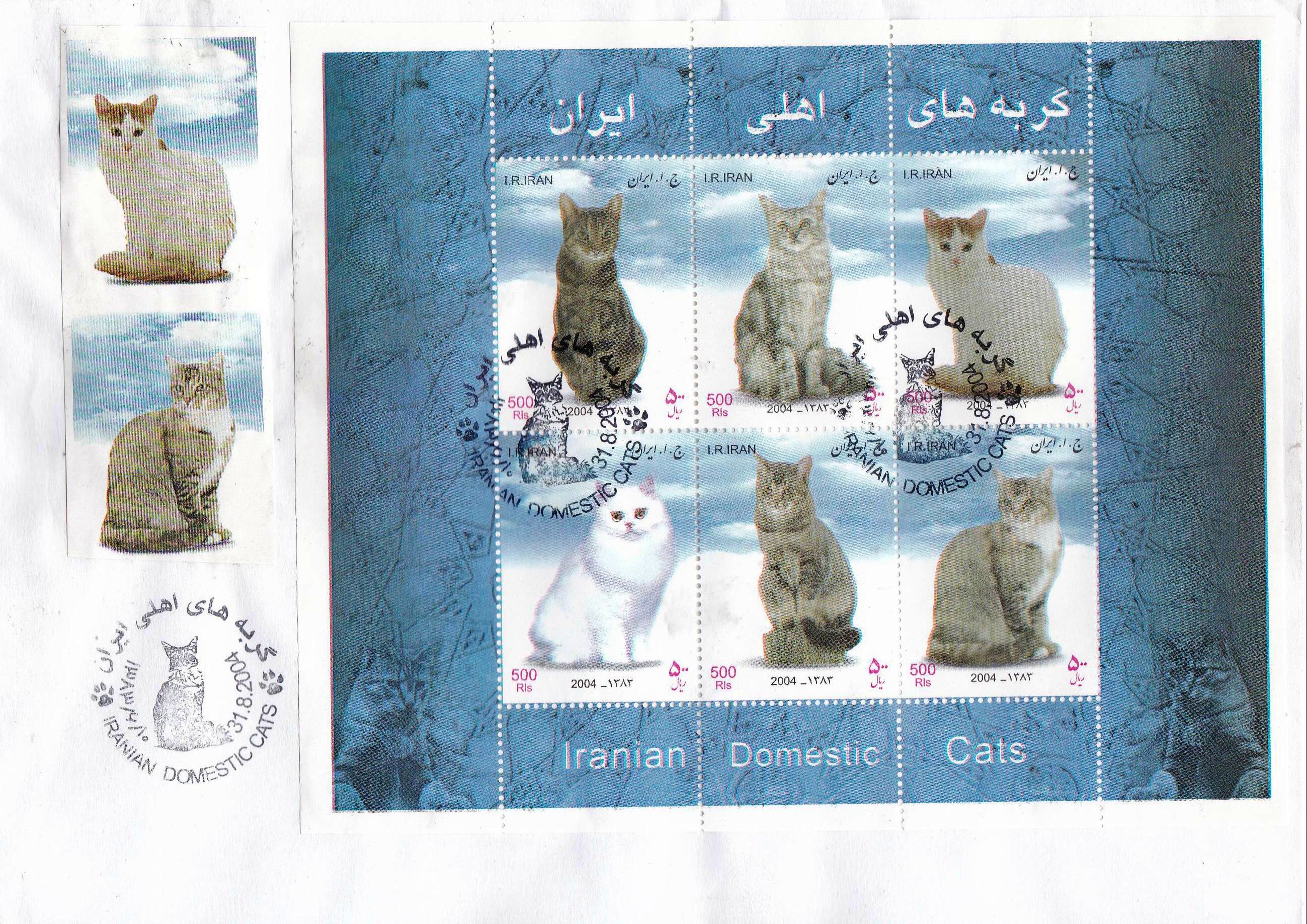(image for) Iran 2004 Fdc Iranian Domestic Cats