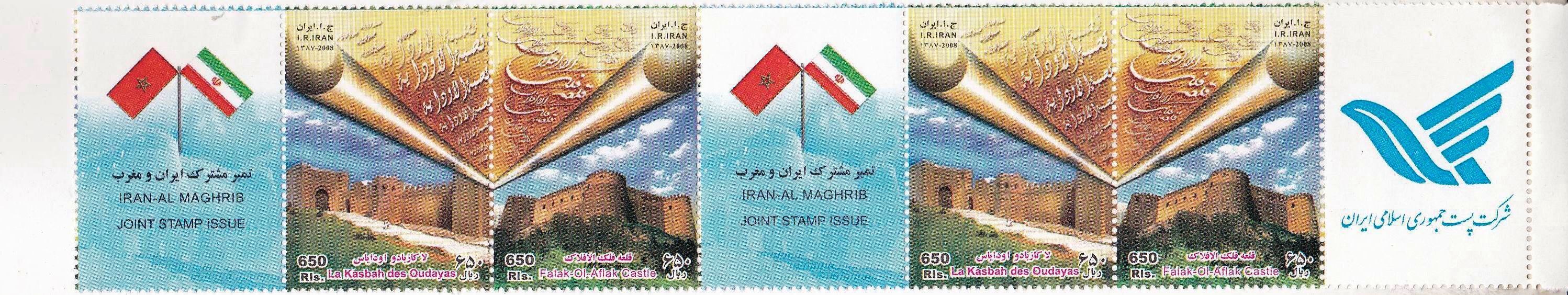 (image for) Iran 2008 Stamps Joint Issue Morocco La Kasbah des Oudays