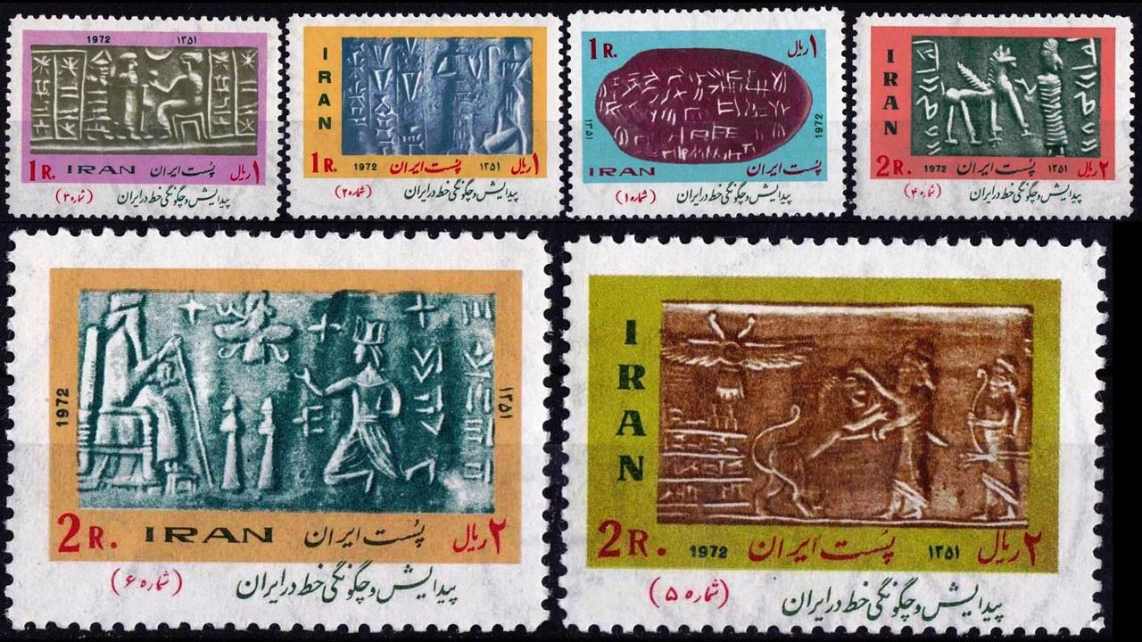 Iran 1973 Stamps Development of the Persian Script MNH (image for) Iran 1973 Stamps Development of the Persian Script MNH