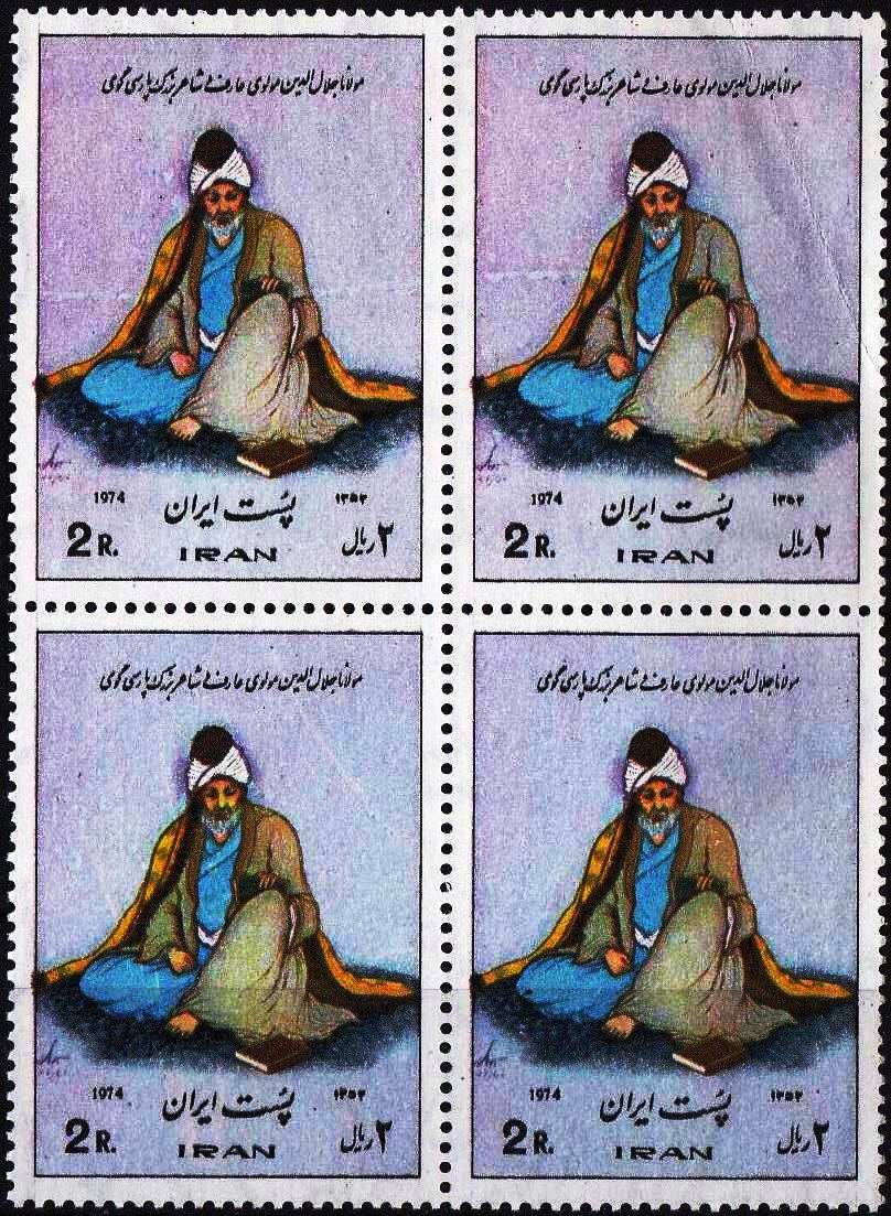 (image for) Iran 1974 Stamps Mowlana Jalal Ud-Din Mohammad Balkhi Rumi