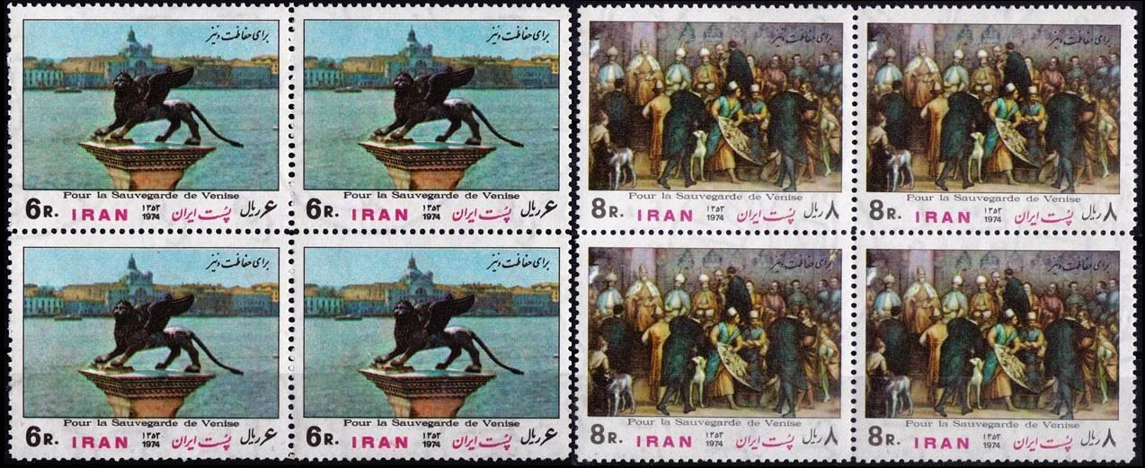 (image for) Iran 1974 Stamp Save Artistic Heritage Of Venice MNH