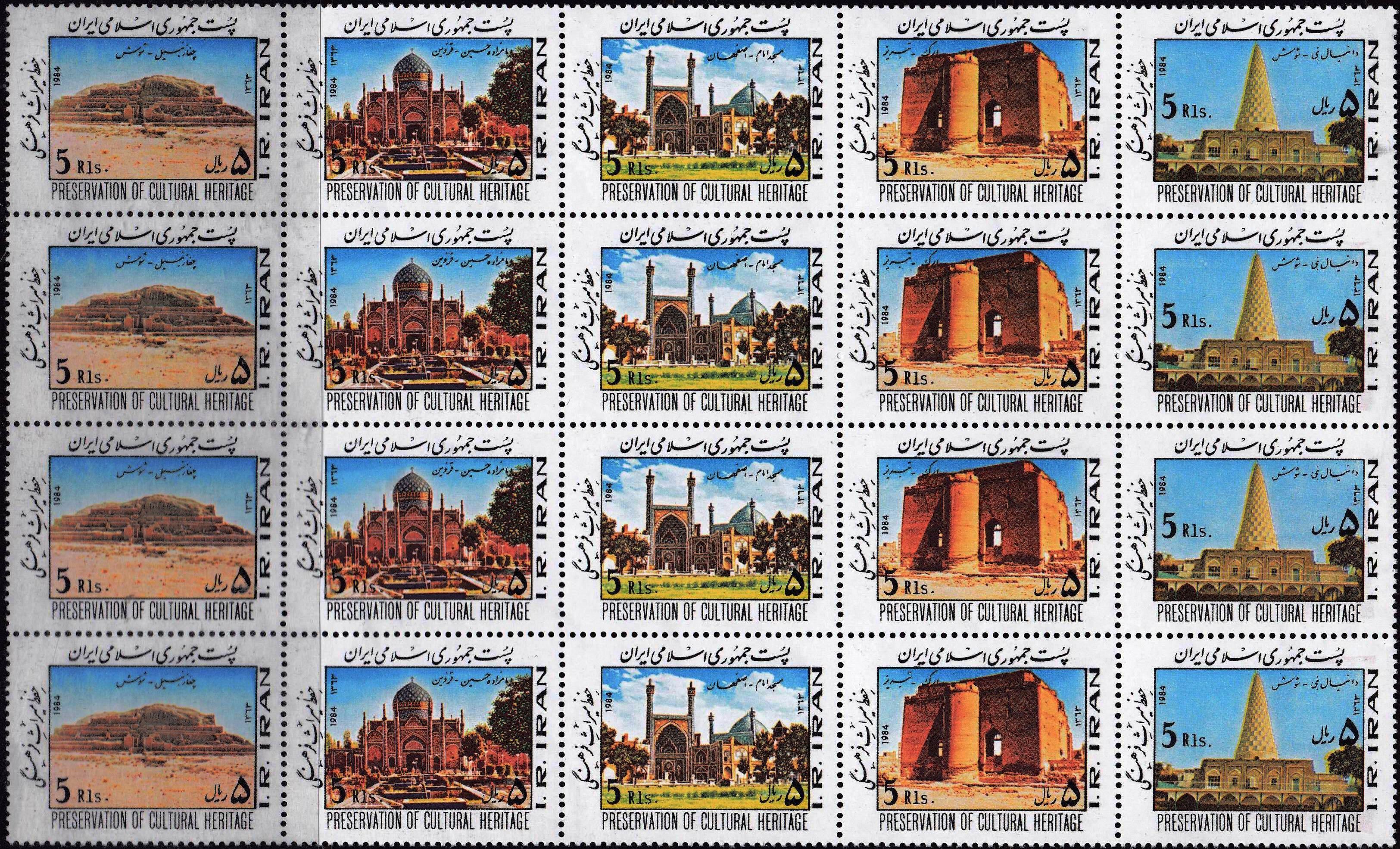 (image for) Iran 1984 Stamps Cultural Heritage