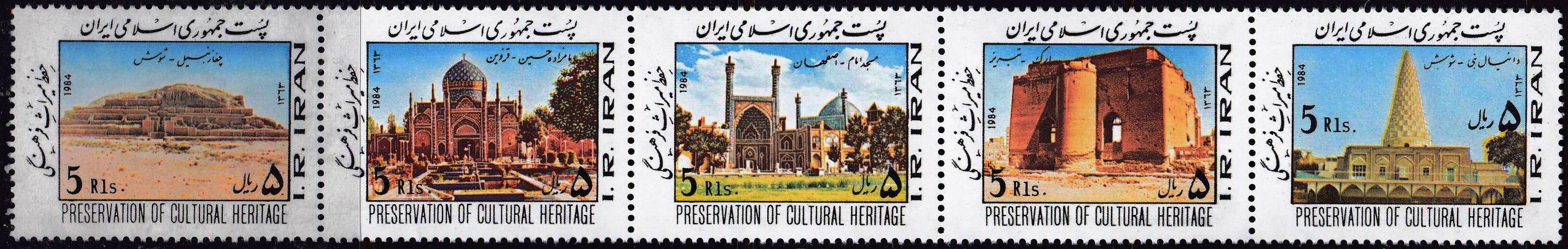 (image for) Iran 1984 Stamps Cultural Heritage