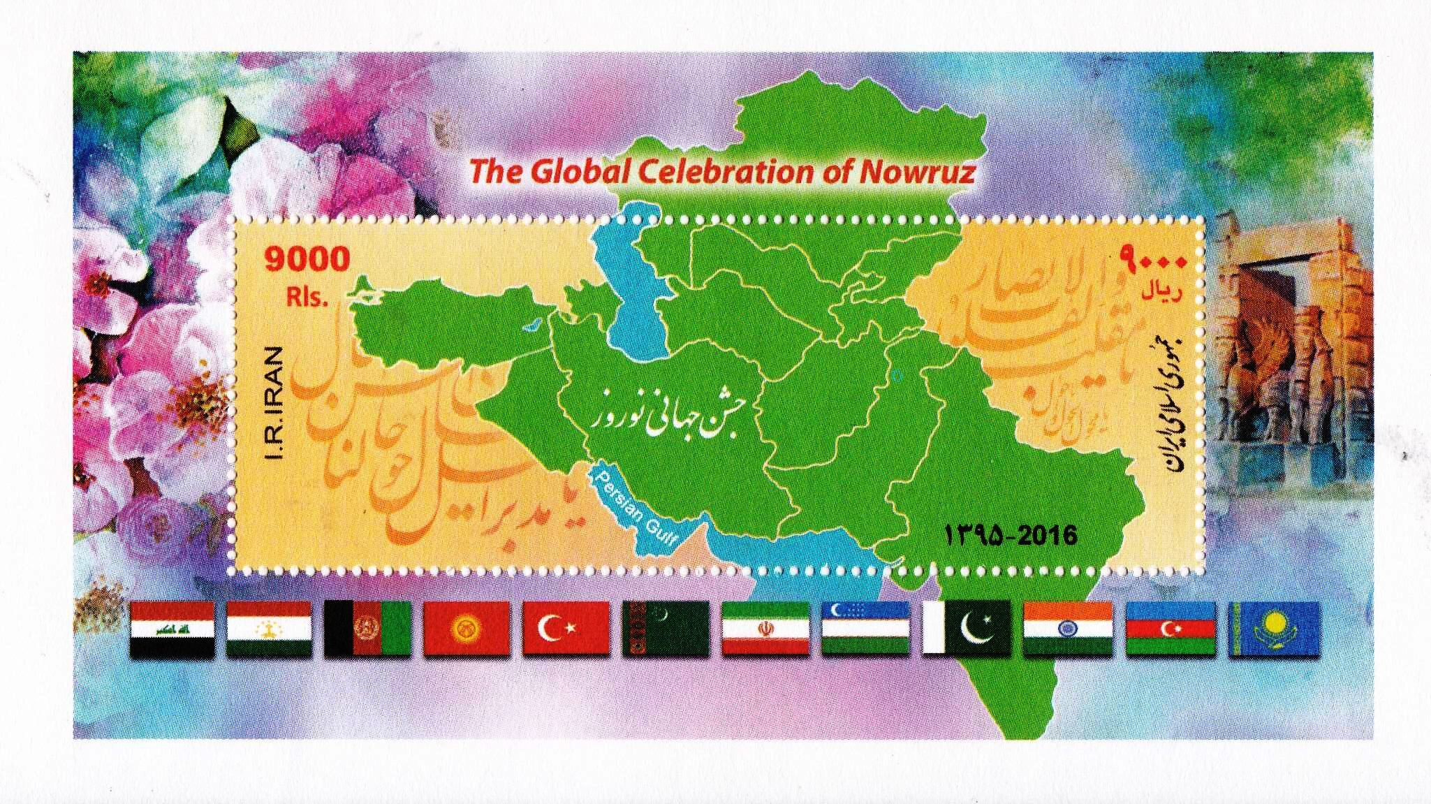 (image for) Iran 2016 Fdc & S/Sheet Stamp Nowruz Flag India China Pakistan