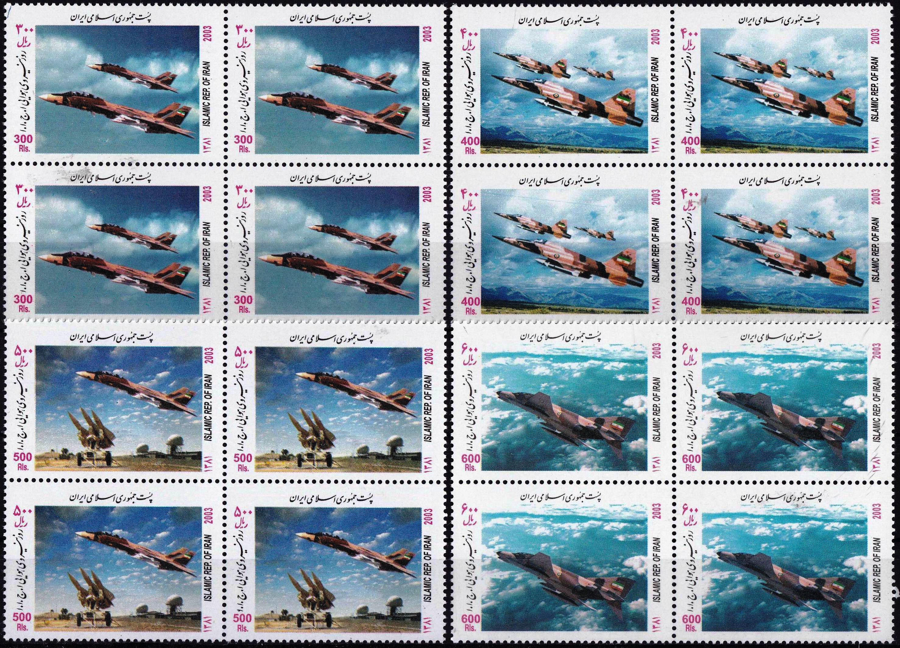 (image for) Iran 2003 Stamps Air Force Fighter Aircrafts MNH