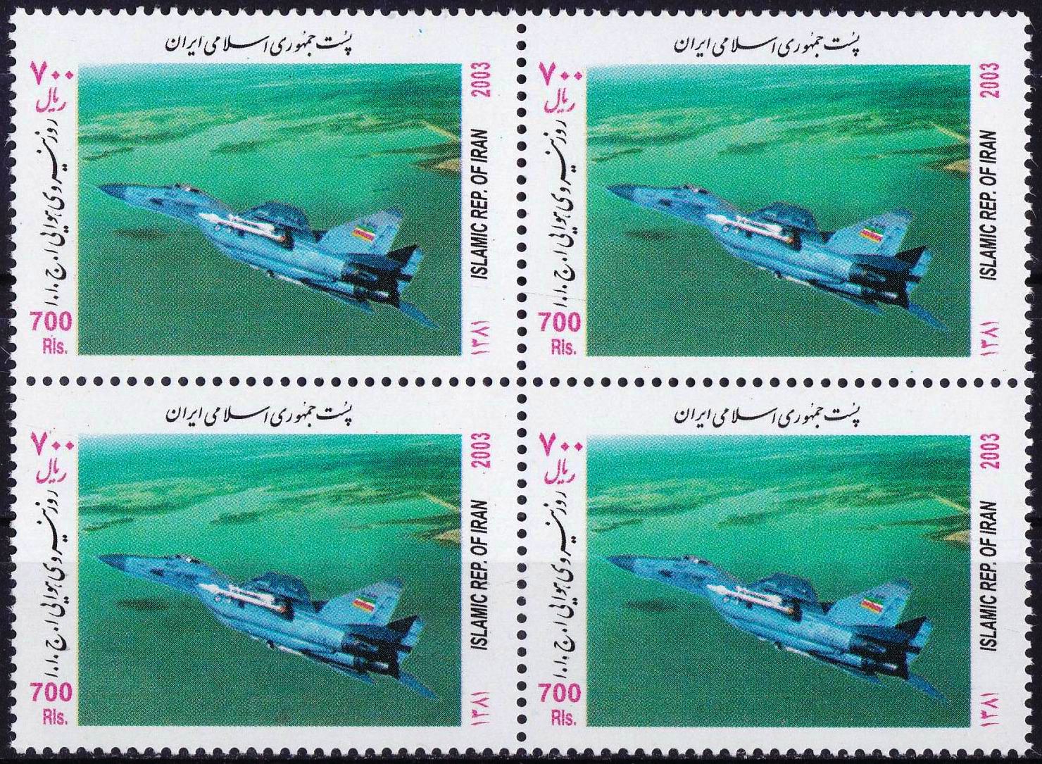 (image for) Iran 2003 Stamps Air Force Fighter Aircrafts MNH