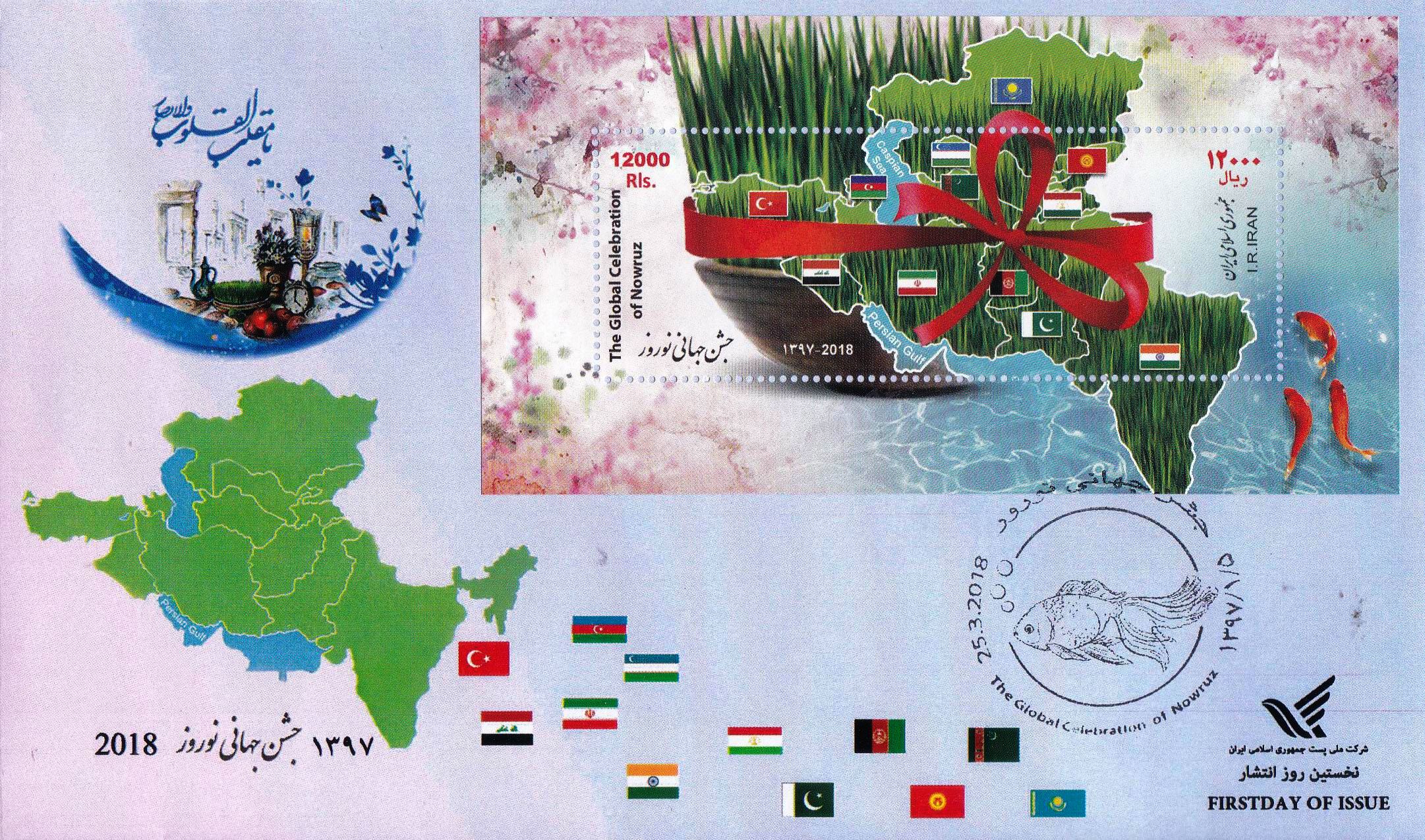 (image for) Iran 2018 S/Sheet Global Celebration Nowruz Map China