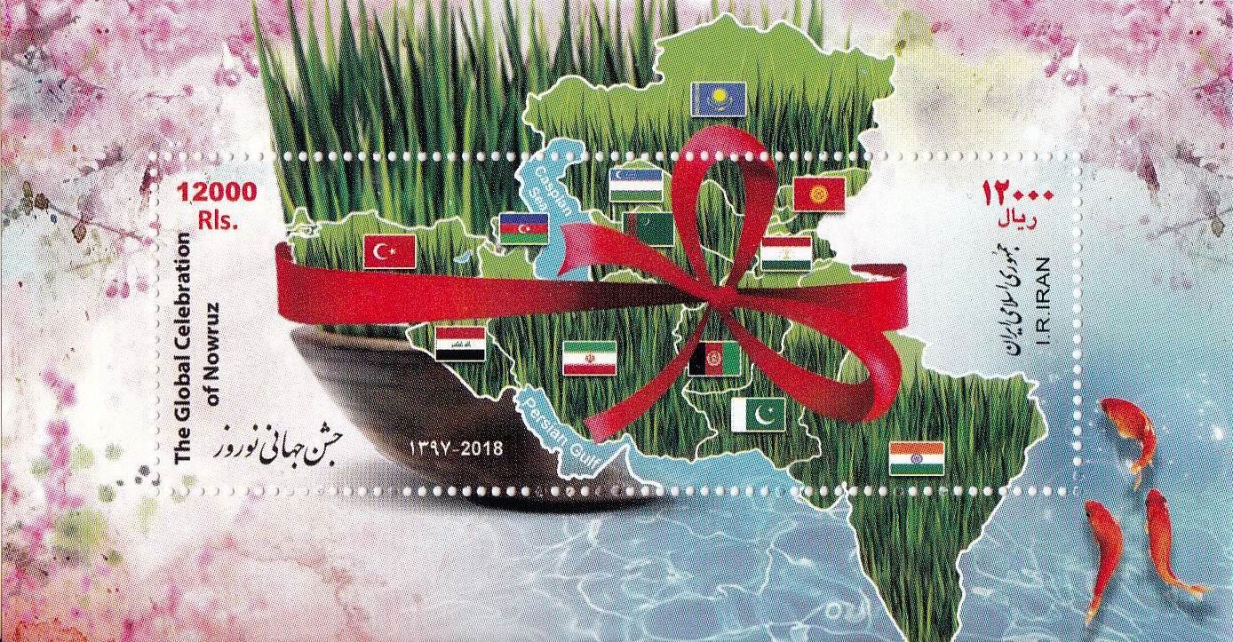 (image for) Iran 2018 S/Sheet Global Celebration Nowruz Map China