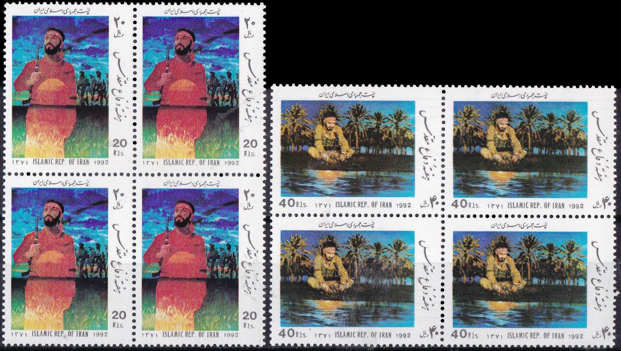 (image for) Iran 1992 Stamps Iran Iraq War