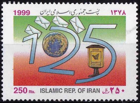 (image for) Iran 1999 Stamps 125th Anniversary of the UPU - Universal Postal