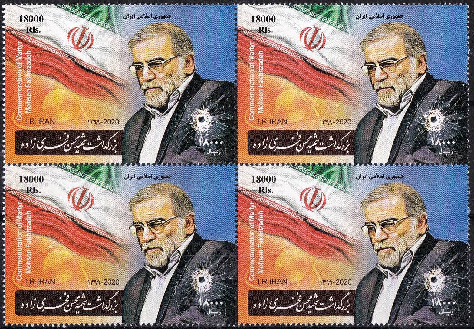 (image for) Iran 2021 Stamps Mohsen Fakhrizadeh, 1958-2020