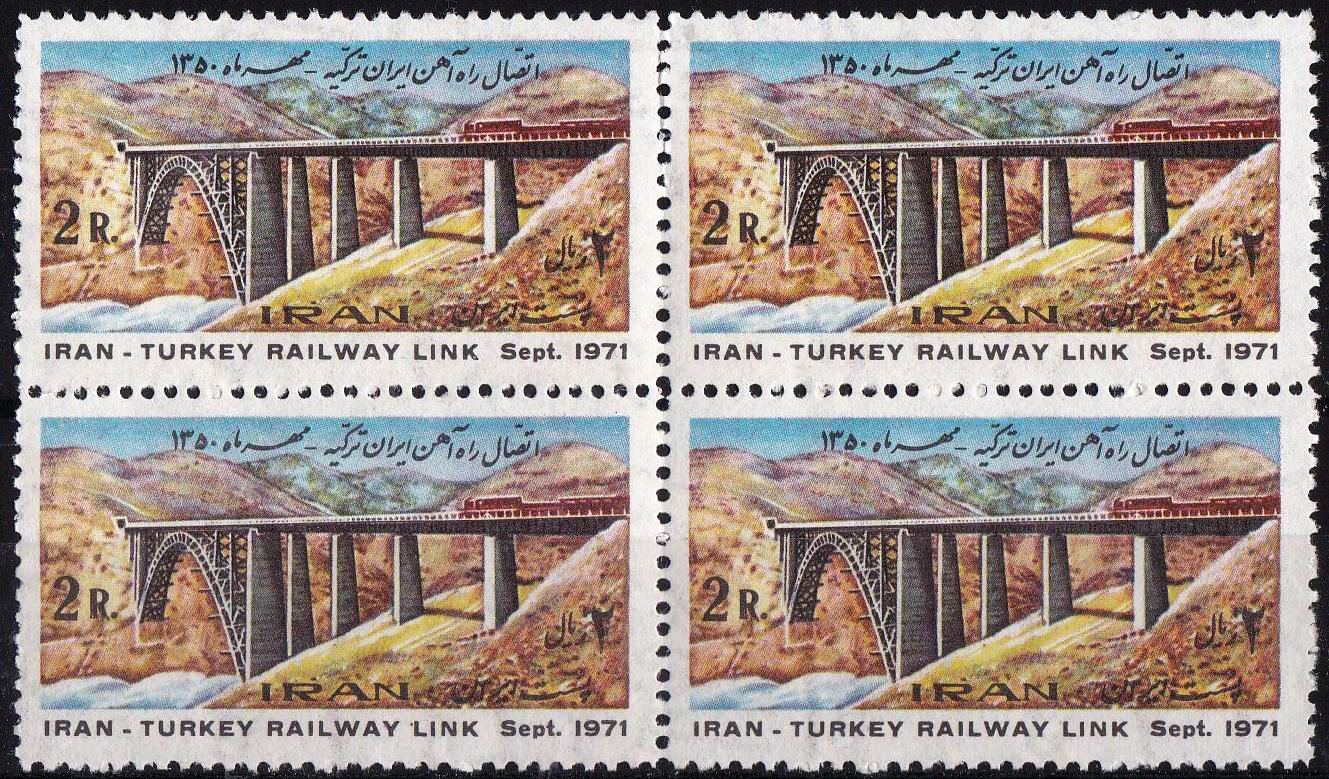 Iran 1971 Stamps Iran Tukey Railway Link Unesco Heritage (image for) Iran 1971 Stamps Iran Tukey Railway Link Unesco Heritage