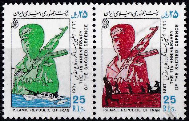 (image for) Iran 1987 Stamps Iran Iraq War