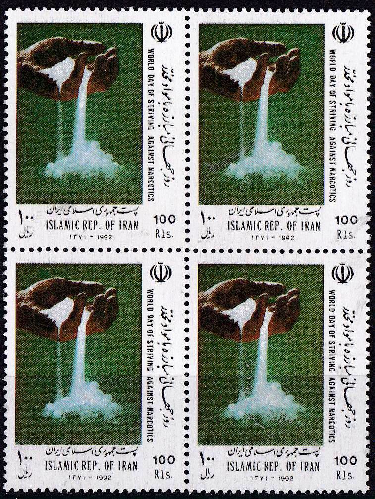 (image for) Iran 1992 Stamps Fight Against Narcotics