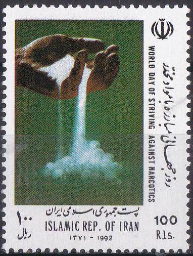 (image for) Iran 1992 Stamps Fight Against Narcotics
